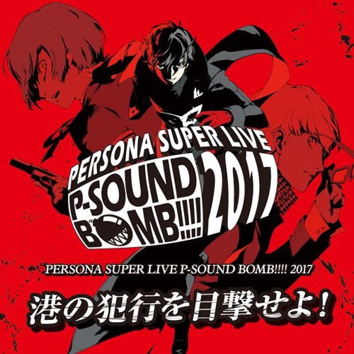 Reach Out To The Truth -First Battle-