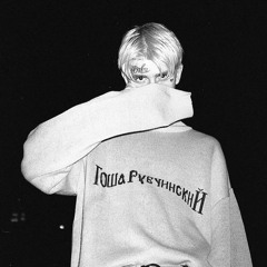 Lil Peep - Doubt Me (Peep Only)