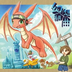 【M3-2018秋】ウラボロシ「幻想組曲」【XFD Demo】