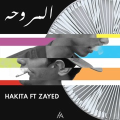 المروحة ~ EL MARWA7A - Hakita ft. zayed