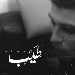 Amar Hosny " عمار حسني | " عازف