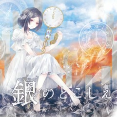 真冬の蛍 視聴版 By Chisa Uezono 真冬の蛍 視聴版 By Chisa Uezono