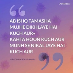 Pyaar Bhary Do Sharmeely Nain; Mehndi Hassan