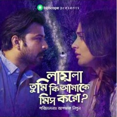 Afran Nisho  Mehazabien Chowdhury Laila Tumi Ki Amake Miss Koro Full Audio Song