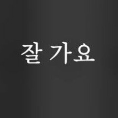 Mình Chia Tay Đi - ERIK | Cover by Duy