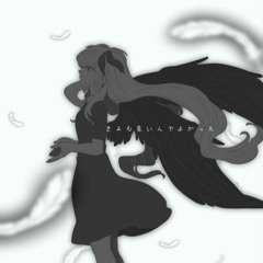 Im glad your evil too english cover