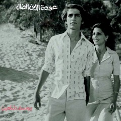 Mouftarek El Toroq - Majida El Romy مفترق الطرق - ماجدة الرومي