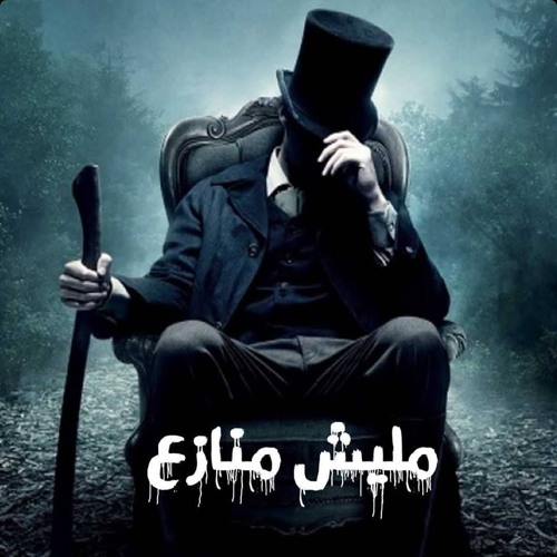 Moustafa Sika in new hot track ((Malish Monaz3))/ studio El 12 /Rec By Awney