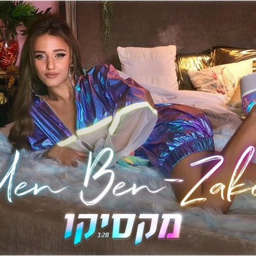 עדן בן זקן - מקסיקו (RooBen Reggaeton Edit)