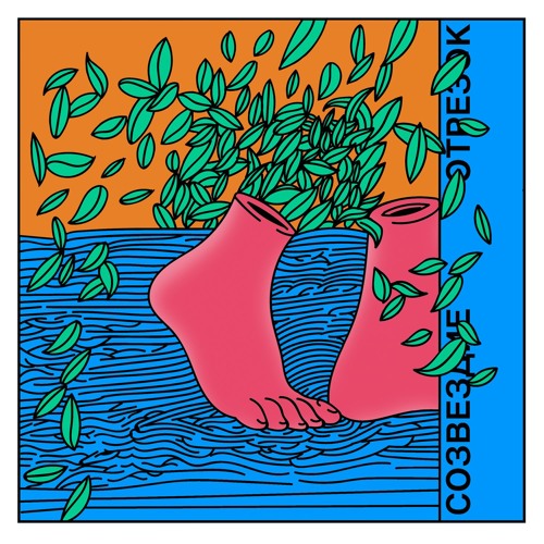 Stream Eklut | Listen To Слишком Душевно. Playlist Online For.