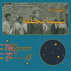 سينما مختلفة