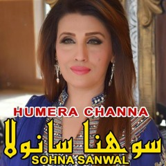 Humera Channa | Saraiki Super Hit Song | Sohna Sanwala | Rohi Gold