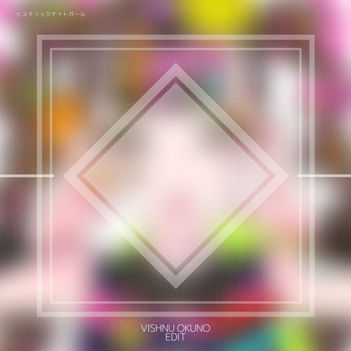 ヒステリックナイトガール Vishnu Okuno Future Funk Tribute Edit By Vishnu Okuno