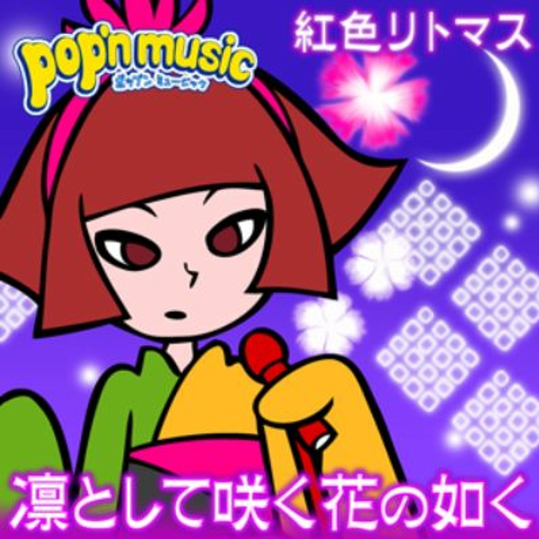 凛 として 咲く 花 の 如く