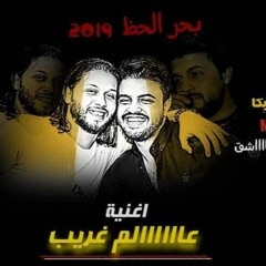 Mohamed Mazika Mixعالم غريب محمد مزيكا وعبدالسلام