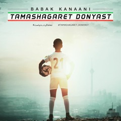 Tamashagaret Donyast - تماشاگرت دنیاست