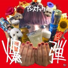 🔥音楽最高🔥Vol.3