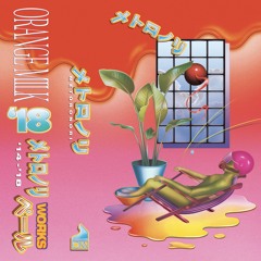 Metoronori メトロノリ - 輝く年 (18)