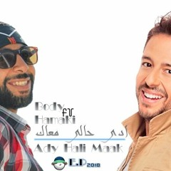 Adi Hali Maak - Body Ft Hamaki - Prod By E.P