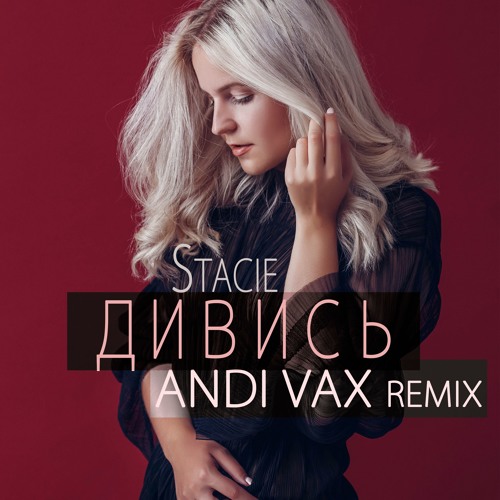 STACIE - Дивись (ANDI VAX Remix)