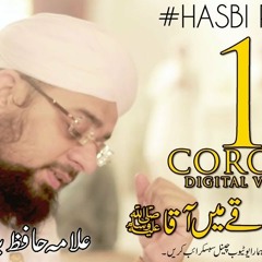Hasbi Rabbi   Tere Sadqe Me Aaqa   Allama Hafiz Bilal Qadri   New HD Kalam 2017 Lyrics   Super Hit