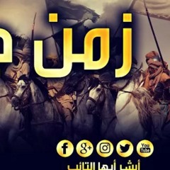 [HD] أنشودة رائعة لن تمل سماعها _ زمن جميل كان فيه(MP3_128K).mp3