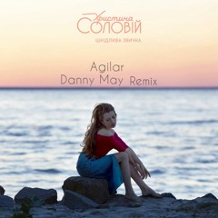 Христина Соловій - Шкідлива Звичка (Agilar & Danny May Remix)
