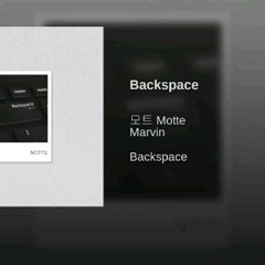 모트 - Backspace (백스페이스)