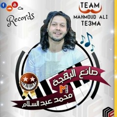 مزمار بدون كلام و الرعاش الهندى الجديد من عبسلام