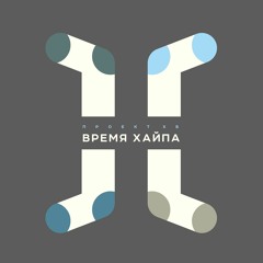 Репост