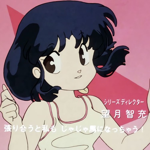 nanidato ナニダト - Doki Doki no Disco