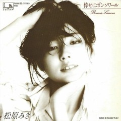 Miki Matsubara - Stay With Me 真夜中のドア