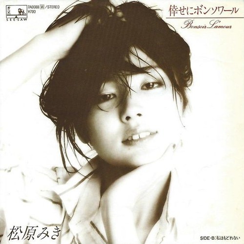 真夜中のドア〜stay with me - Night Tempo Showa Groove Mix