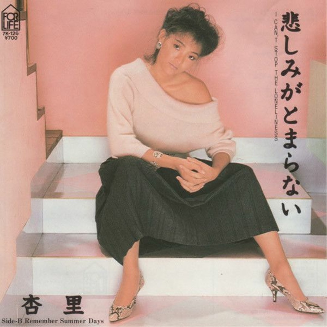 Stream Anri - Remember Summer Days by Discolithe
