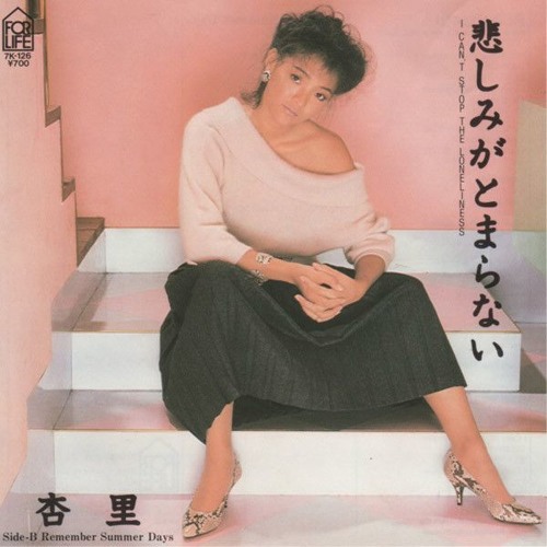Anri - Remember Summer Days