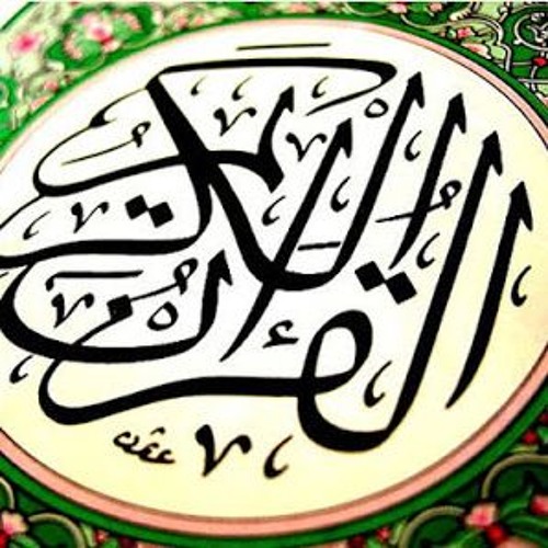 سورة الكهف للشيخ فارس عباد ( سورة مكيّة ترتيبها 18 بالقرأن الكريم )