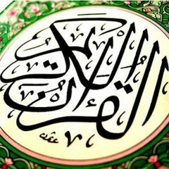 سورة مريم للشيخ فارس عباد ( سورة مكيّة ترتيبها 19 بالقرأن الكريم