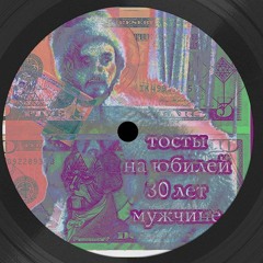 Flashy Fragment - Big Trouble [Confused Recordings]