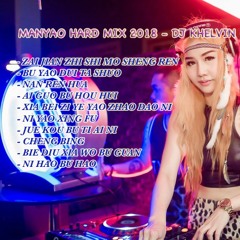 MANYAO 2018 - SPECIAL REQUEST SONG - DJ KHELVIN