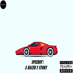 FREAKOLAFAT ~ IN THE FASTLANE (OH YEA)(PROD BY SEDO)