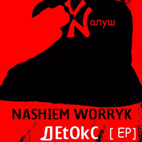 02. Nashiem Worryk - Металл (prod By Angelo Porter)