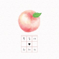 복숭아(peach)