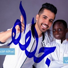 فيصل العتيبي - جلطة 2018
