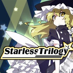 クロスフェードStarlessTrilogy