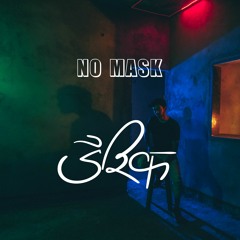 No Mask