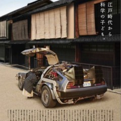 88ꜛ (double happiness jeep music)