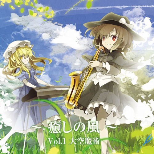 03 遊星航路 東の国の眠らない夜 Vampirish Nightlife By Ddby