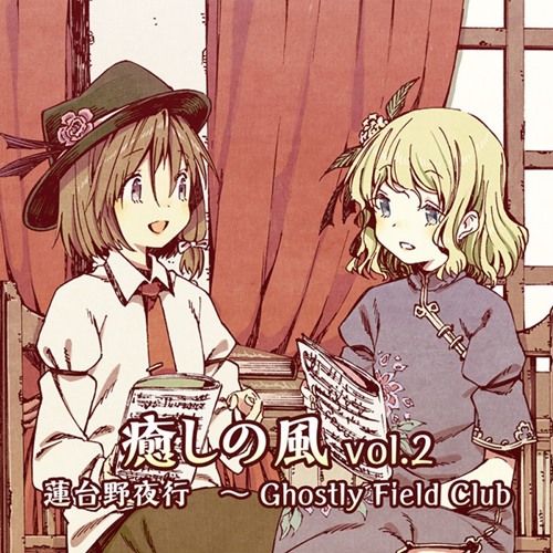 Stream 04 雅 古の冥界寺 By Ddby Listen Online For Free On Soundcloud