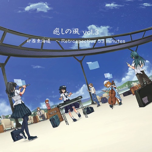 Listen To 07 Sunny Cloudy 月まで届け不死の煙 By Ddby In 癒しの風 Vol 03 Playlist Online For Free On Soundcloud