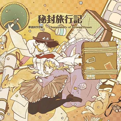 01 新緑園 夜が降りてくる Evening Star By Ddby Listen To Music
